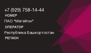 9297581444